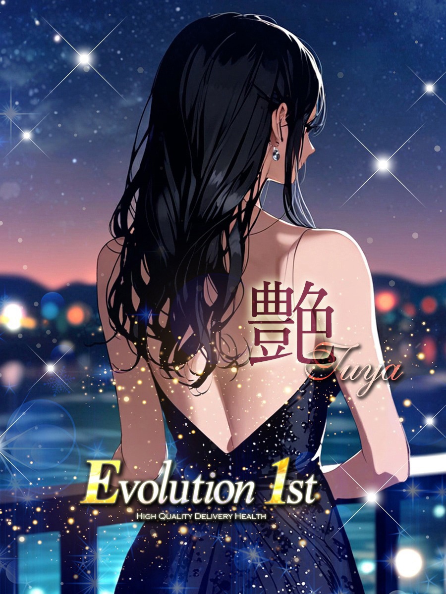 艶【ツヤ】
