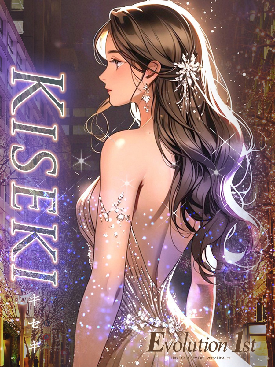 KISEKI【キセキ】